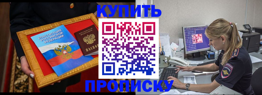 временная регистрация 2025 в Петушках