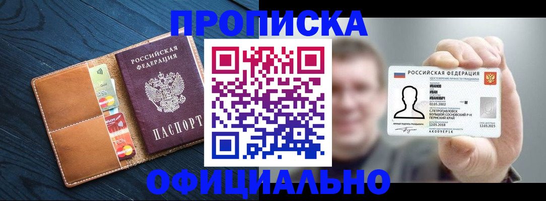 прописка от собственника в Петушках