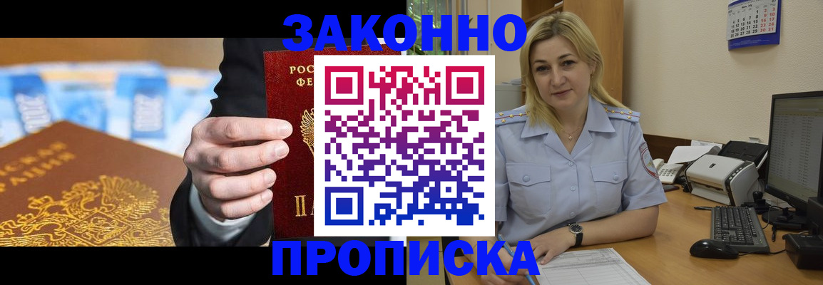 временная регистрация адрес в Петушках