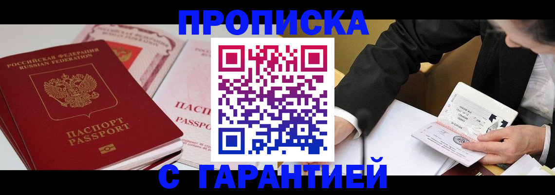 временная регистрация собственник в Петушках