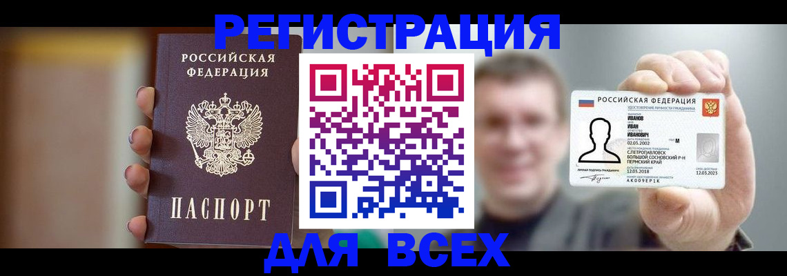 прописка паспорт в Петушках
