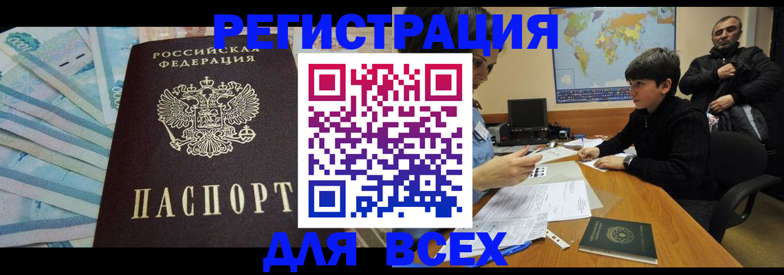 где прописаться в Петушках