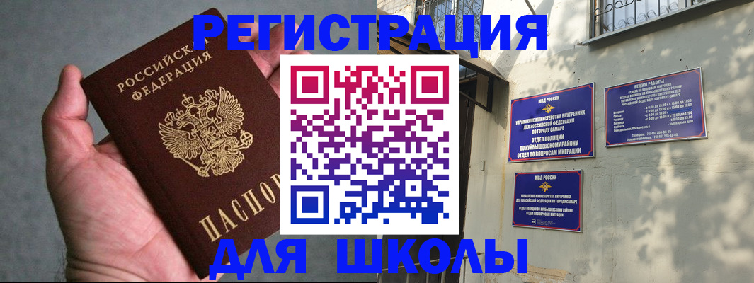 регистрация в Петушках